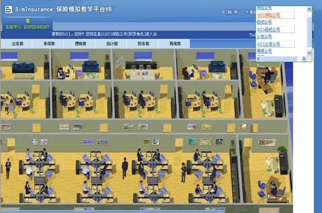 LG-RCJ3D 保險綜合業(yè)務(wù)模擬實訓(xùn)系統(tǒng)