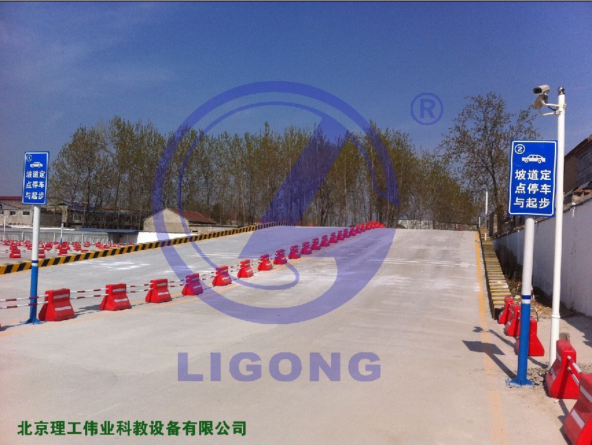 科目二場(chǎng)地考試系統(tǒng)，坡道定點(diǎn)停車和起步